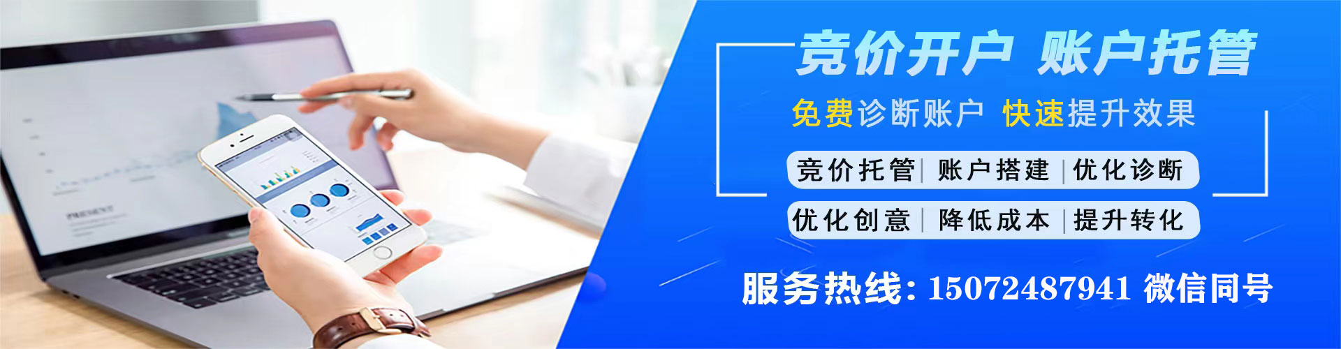来宾竞价开户