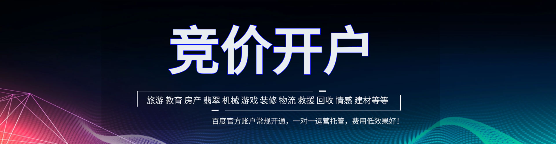 来宾sem运营